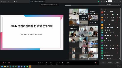 2026 열린어린이집 설명회