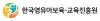 (재)한국보육진흥원